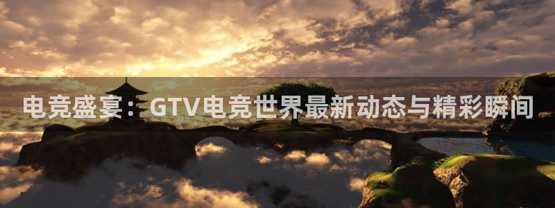 乐鱼电竞英雄联盟app官方
